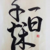Derniers jours d'inscription. Stage de Calligraphie, peinture chinoise et japonaise.