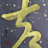 Derniers jours ! Stage de calligraphie, peinture chinoise / sumi-e, QiGong et médiatation. Fontainbleau