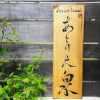 Stage Calligraphie Japonaise Shodo Art