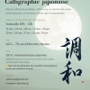 Stage annuel de calligraphie japonaise à Nantes – 10 séances