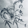 Stage Calligraphie japonaise thème océan 海 umi