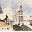 Stage carnet de voyage nord maroc 