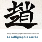 Stage de calligraphie chinoise