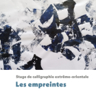 Stage d'abstraction - les empreintes
