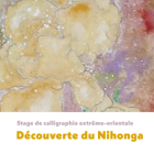 Découverte du nihonga